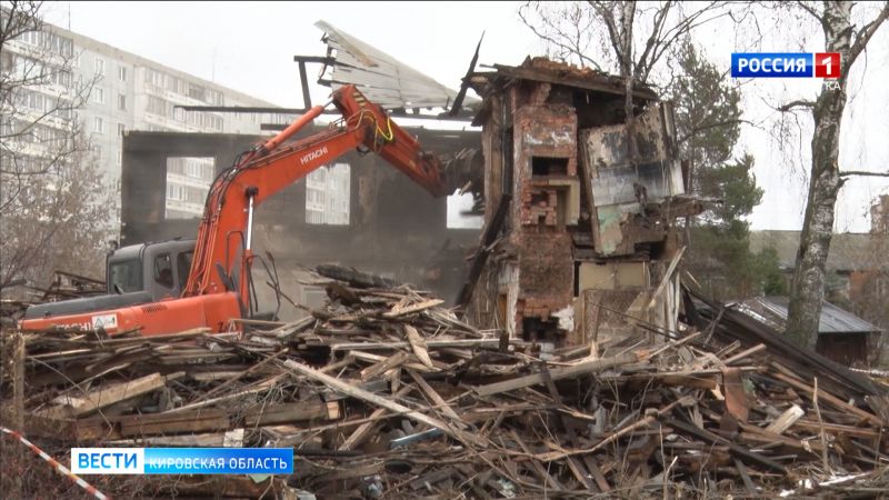 В Кирове демонтируют 4 аварийных дома