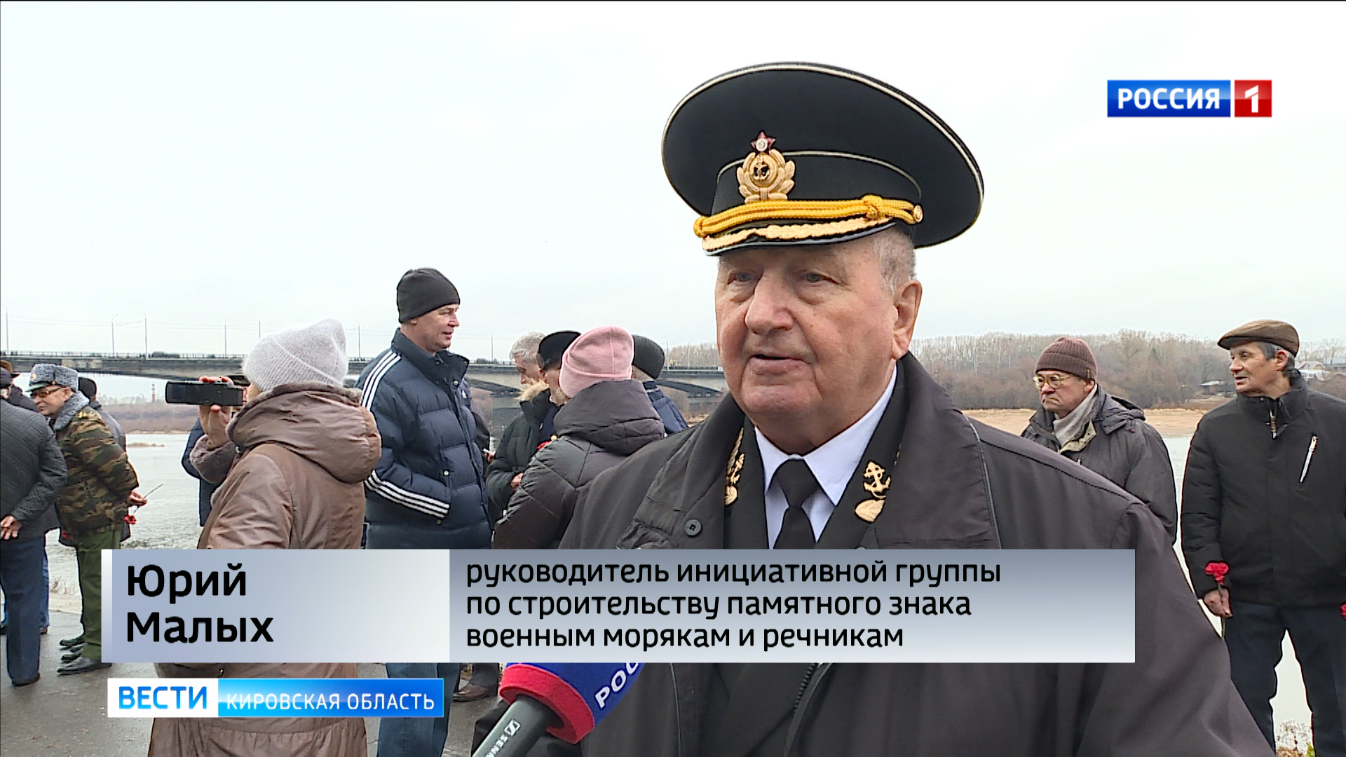 В Кирове заложили камень на месте будущего памятника военным морякам и  речникам » ГТРК Вятка - новости Кирова и Кировской области