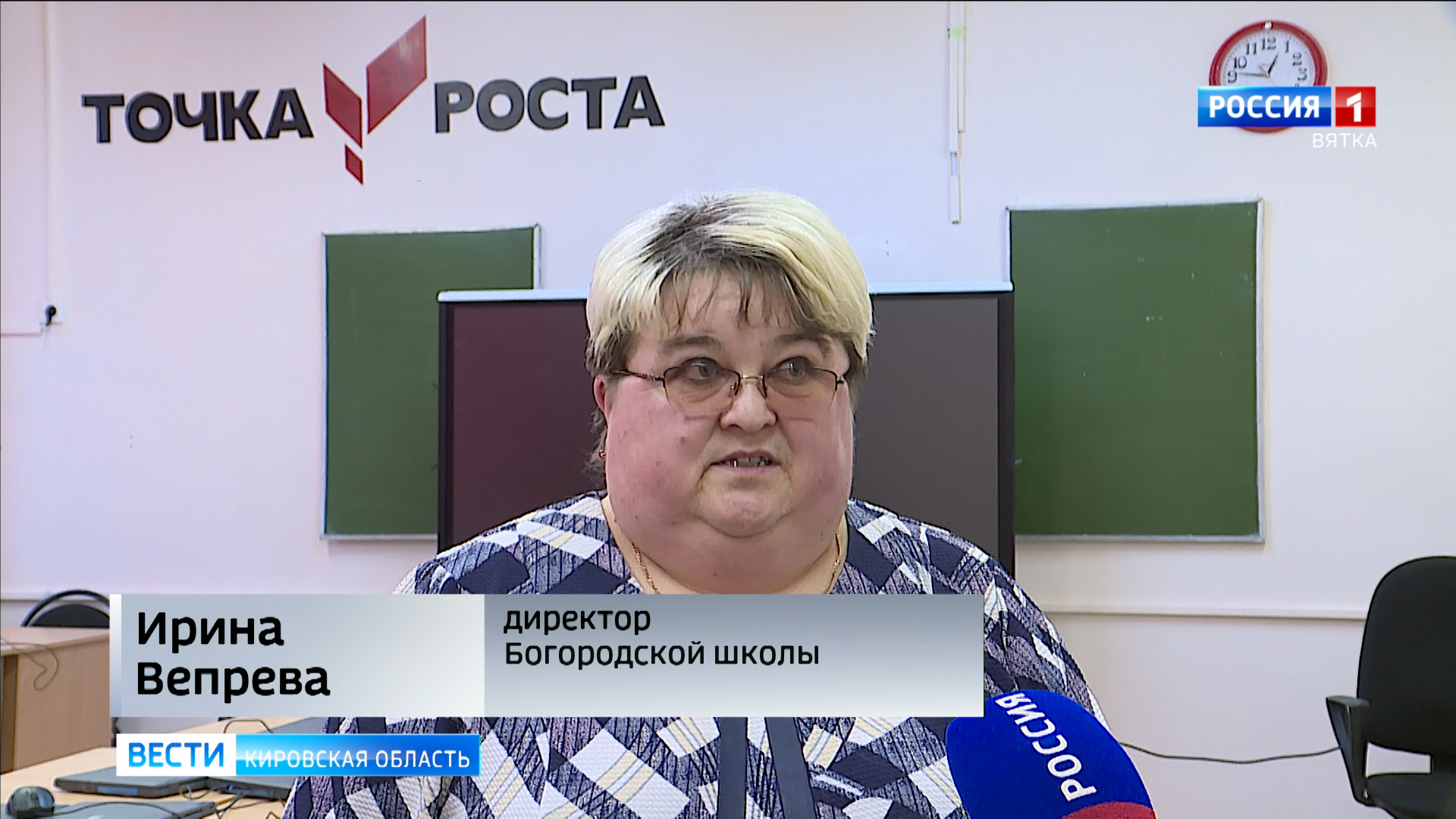 В Богородском школьники осваивают робототехнику в центре «Точка роста» »  ГТРК Вятка - новости Кирова и Кировской области