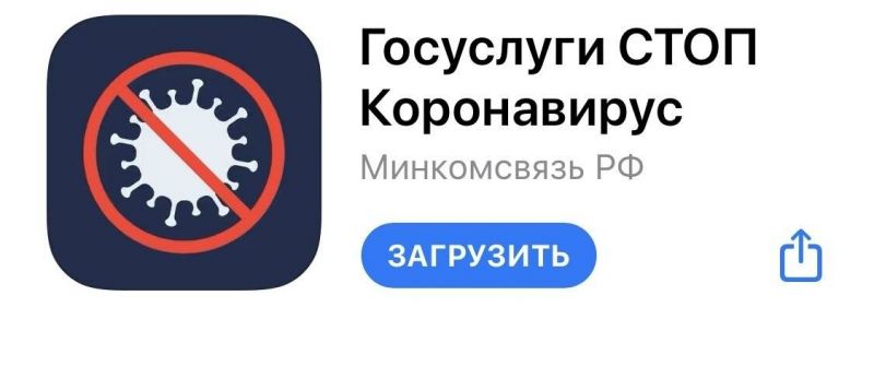 Подлинность QR-кодов будут проверять с помощью мобильного приложения