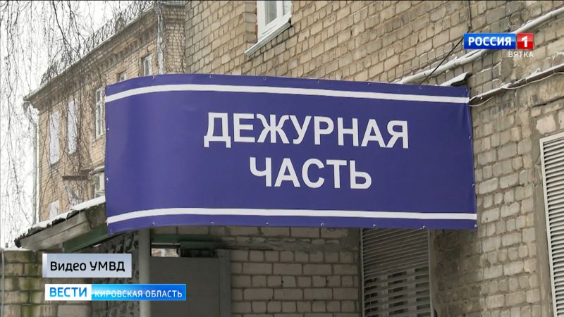 Семеро кировчан попались на уловки «плачущих» дистанционных мошенников