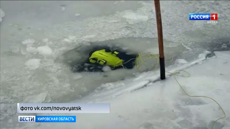 В Кирове ищут подводный квадрокоптер для поиска утонувшего рыбака