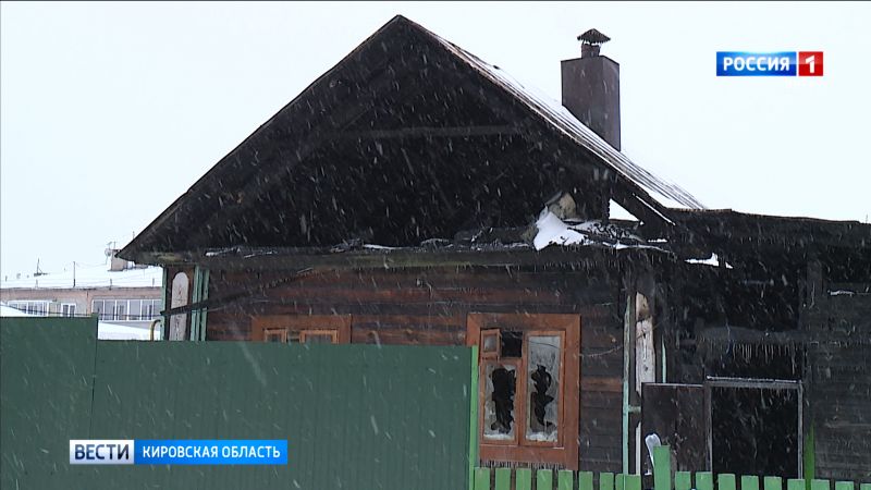 В Кировской области за неделю в огне погибли пять человек