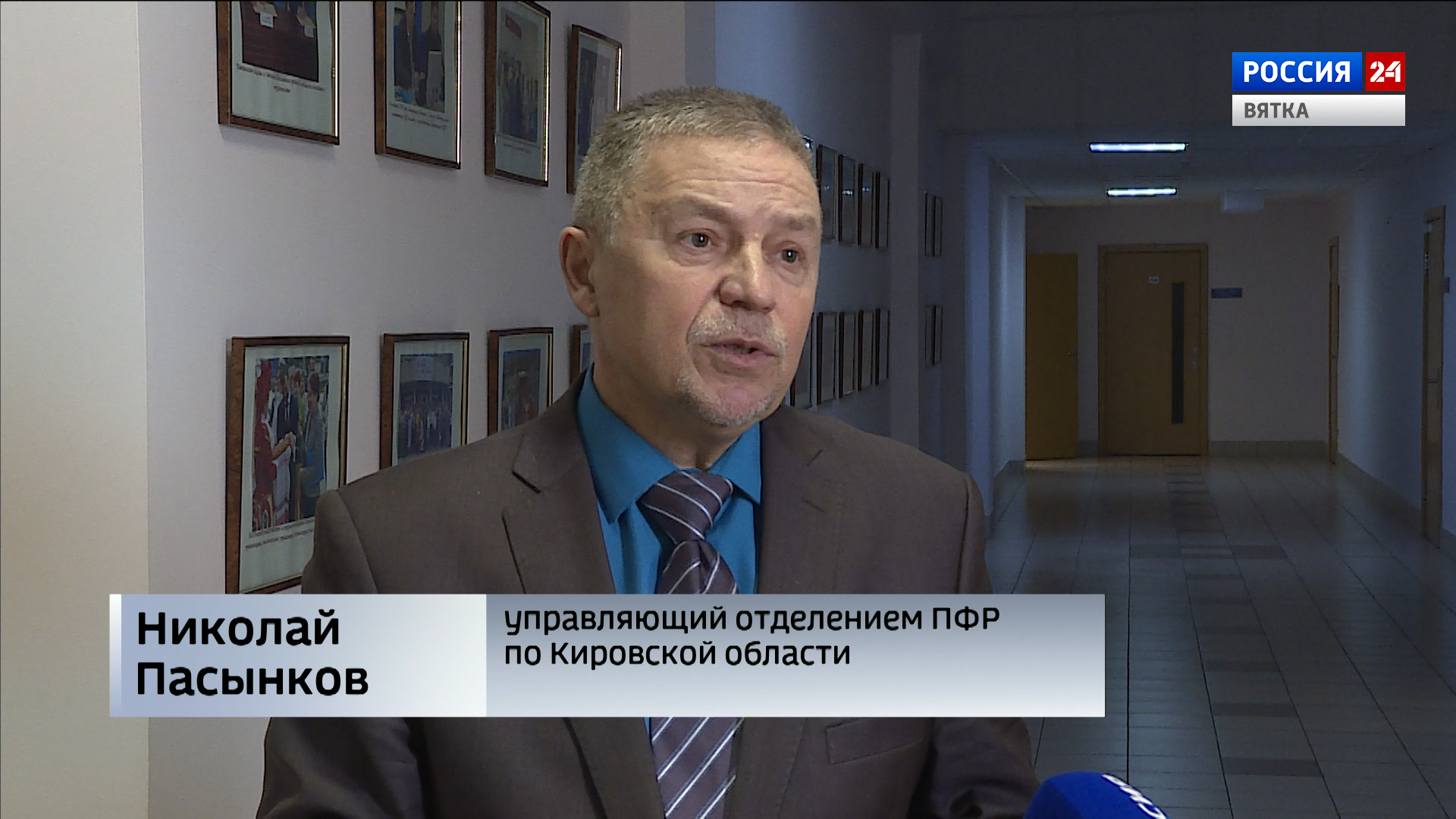 Кировский пенсионный фонд. Пасынков Николай Владимирович пенсионный фонд. Пасынков Николай Владимирович пенсионный фонд фото. Пасынков пенсионный фонд Киров фото. Заместитель Пасынкова ПФР Киров.