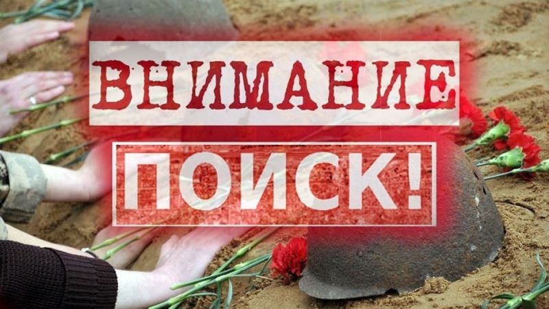 В Кирове разыскивают родственников бойца, погибшего в Великой Отечественной войне