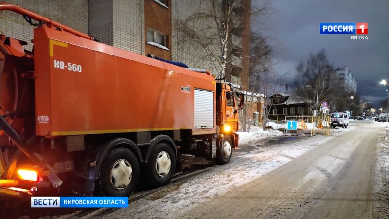 В Кирове после аварии восстановили теплоснабжение на улице Ленина