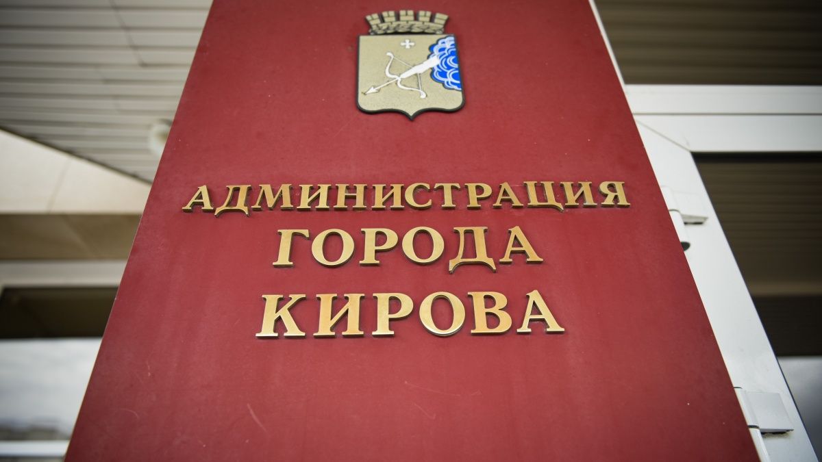 Жителям Кировской области предлагают оценить деятельность местных чиновников