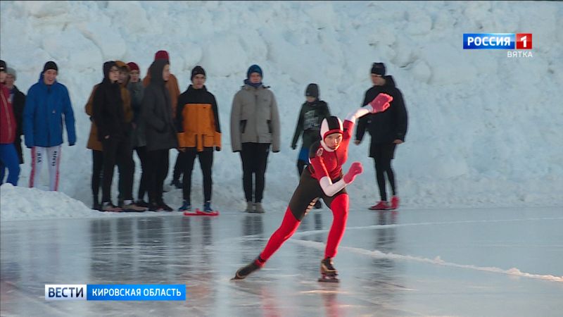 В Кирове состоялся Чемпионат области по конькобежному спорту памяти Рафаэля Грача