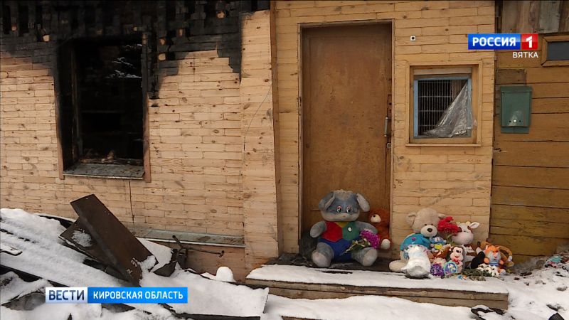 Причиной пожара в Котельниче, где погибло трое детей, могло стать короткое замыкание