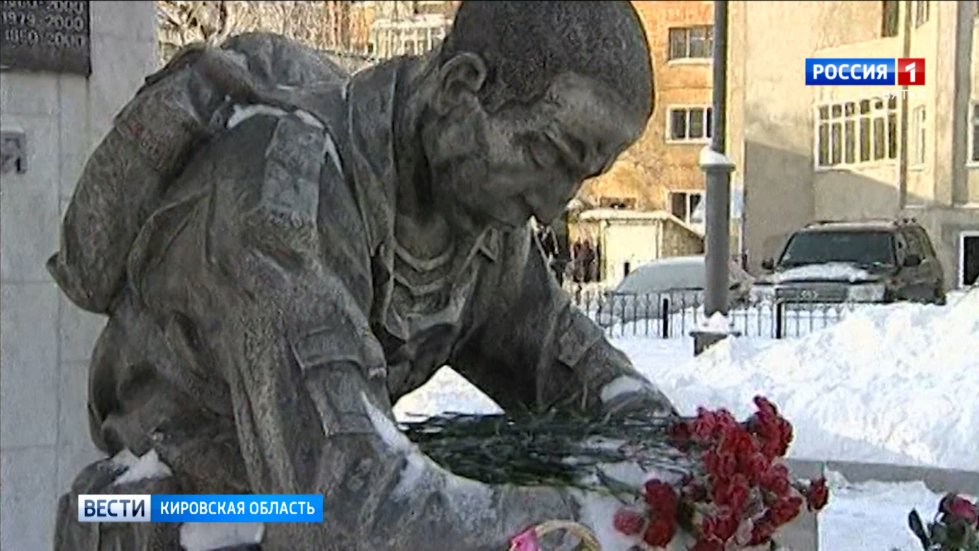 Кировское видео. Памятник воинам интернационалистам. Памятник погибшим воинам – кировчанам. Памятник погибшим воинам – кировчанам (Спичфабрика).