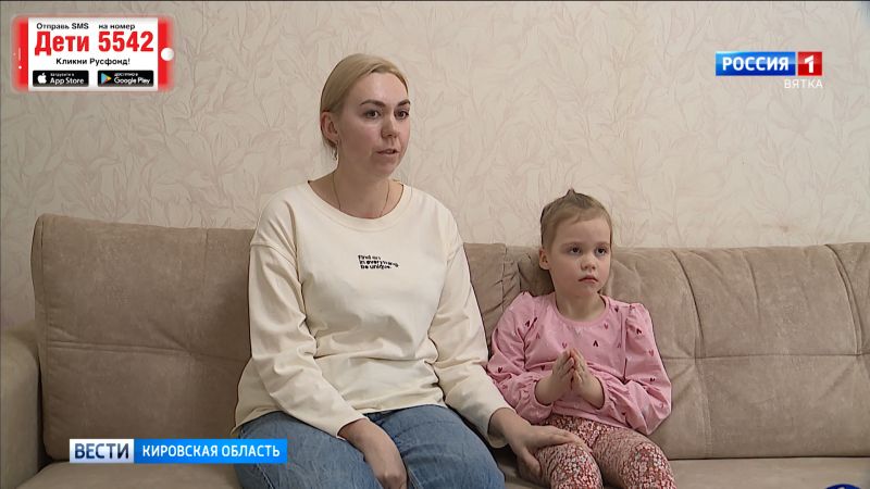 4-летней кировчанке требуется помощь неравнодушных людей