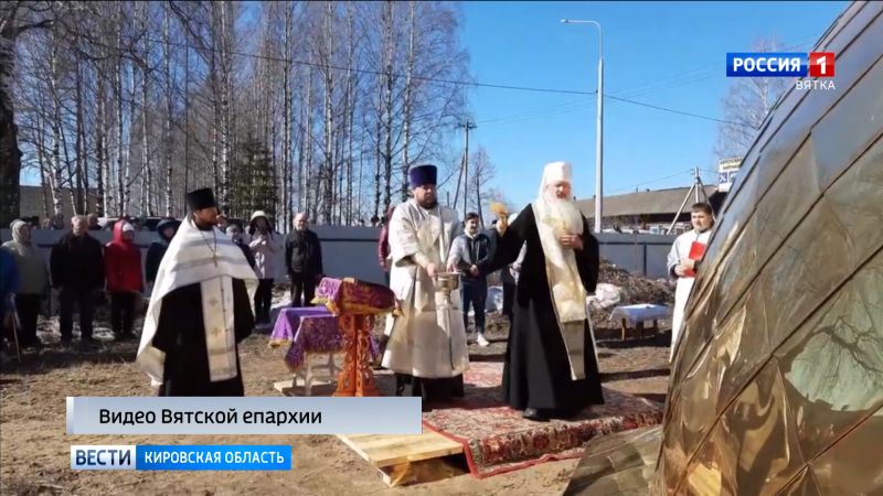 В Кирово-Чепецком районе освятили кресты и купола на храме Александра Невского