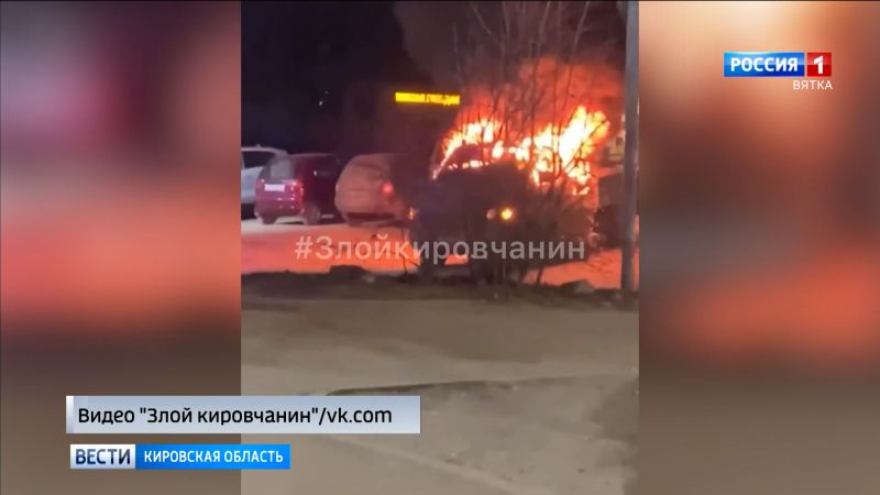 В Кирове на парковке вспыхнул грузовик