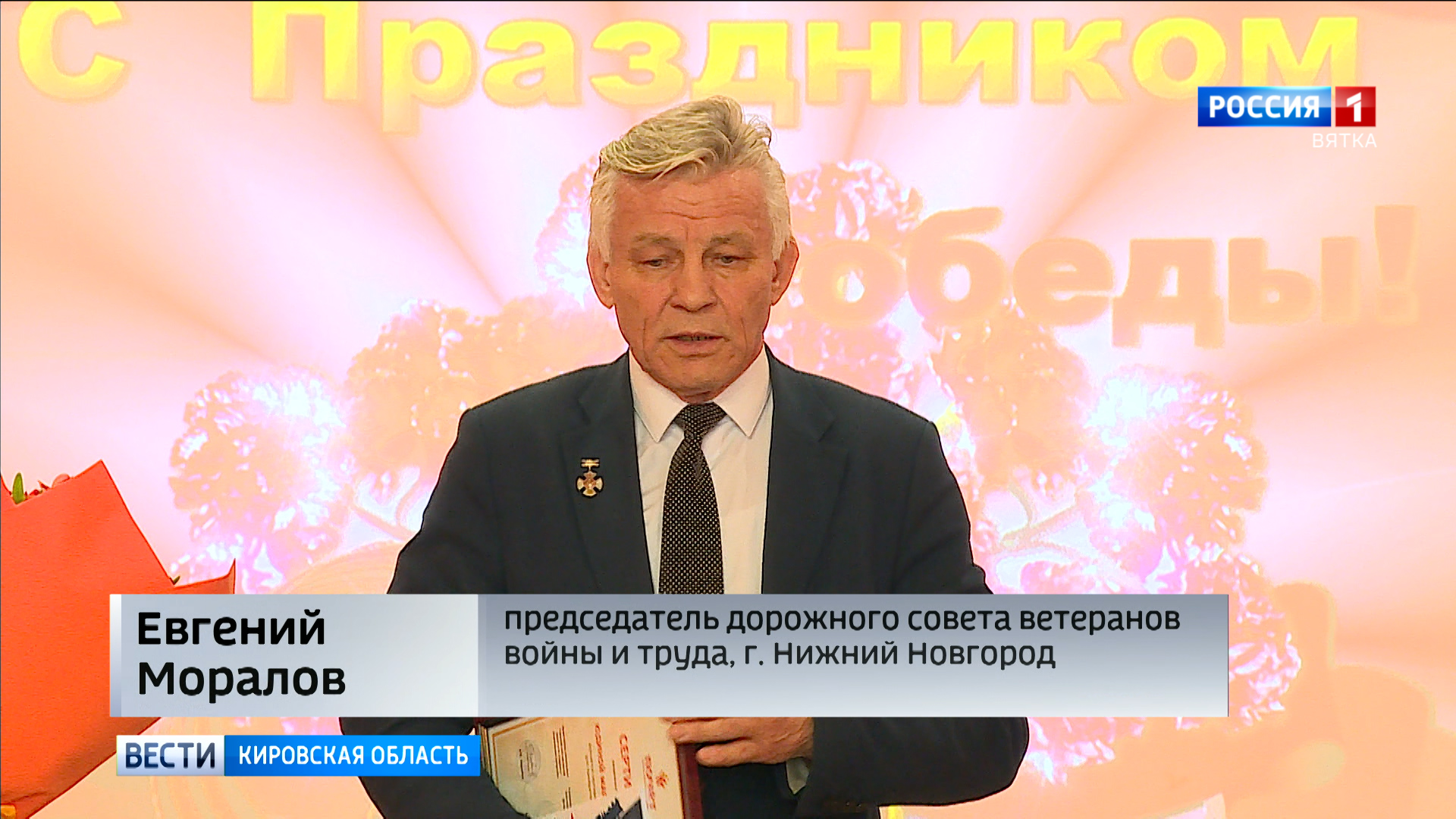 В Кирсе бывшая узница концлагеря получила ключи от квартиры » ГТРК Вятка -  новости Кирова и Кировской области