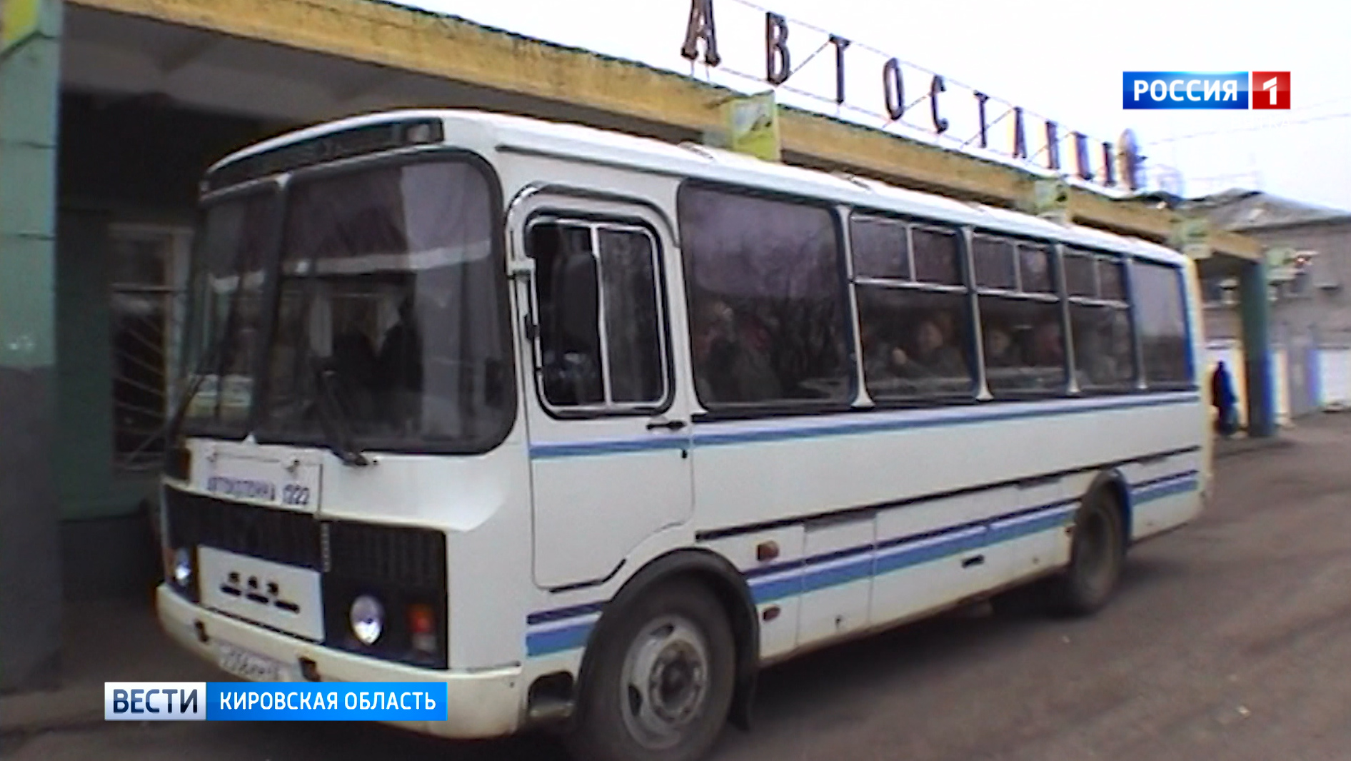 В Кирове на маршруте Бахта-Костино активизировались нелегальные перевозчики  » ГТРК Вятка - новости Кирова и Кировской области