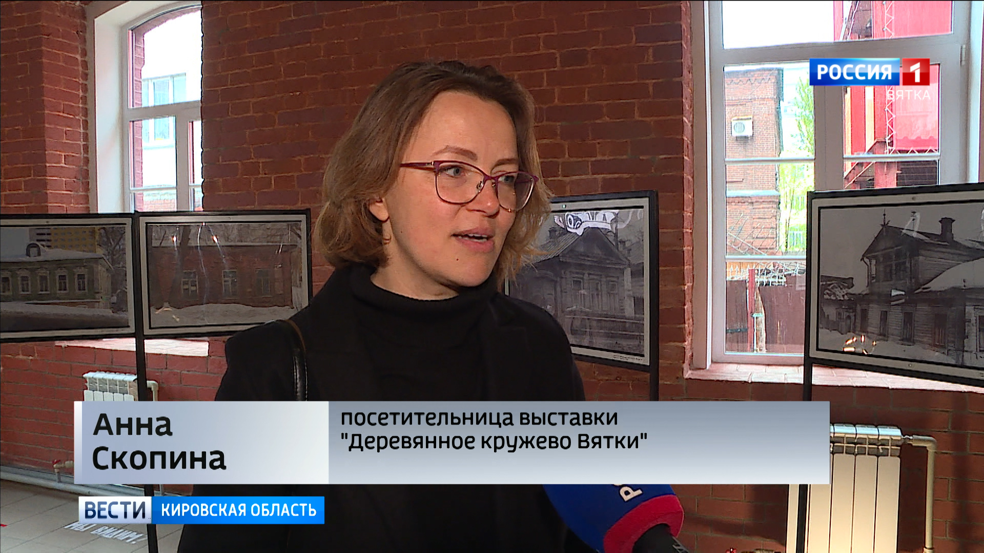 В Кирове открылась выставка «Деревянное кружево Вятки» » ГТРК Вятка -  новости Кирова и Кировской области