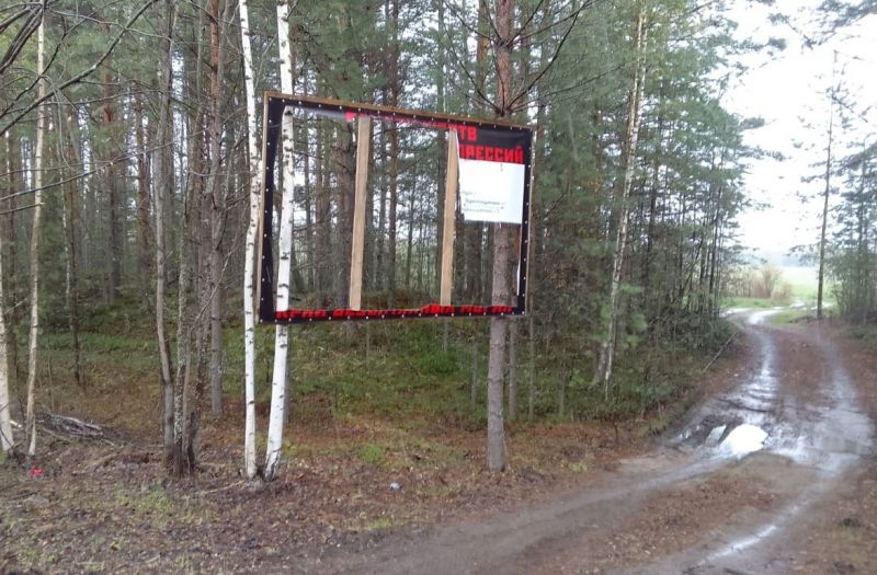 В Верхнекамском районе срезали баннеры, посвященные репрессированным в 1930–1950-х годах