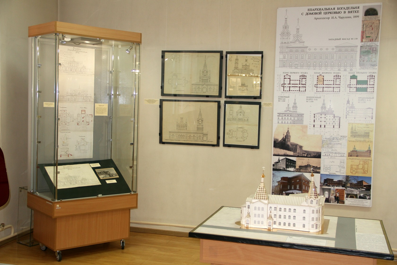 кировский областной краеведческий музей