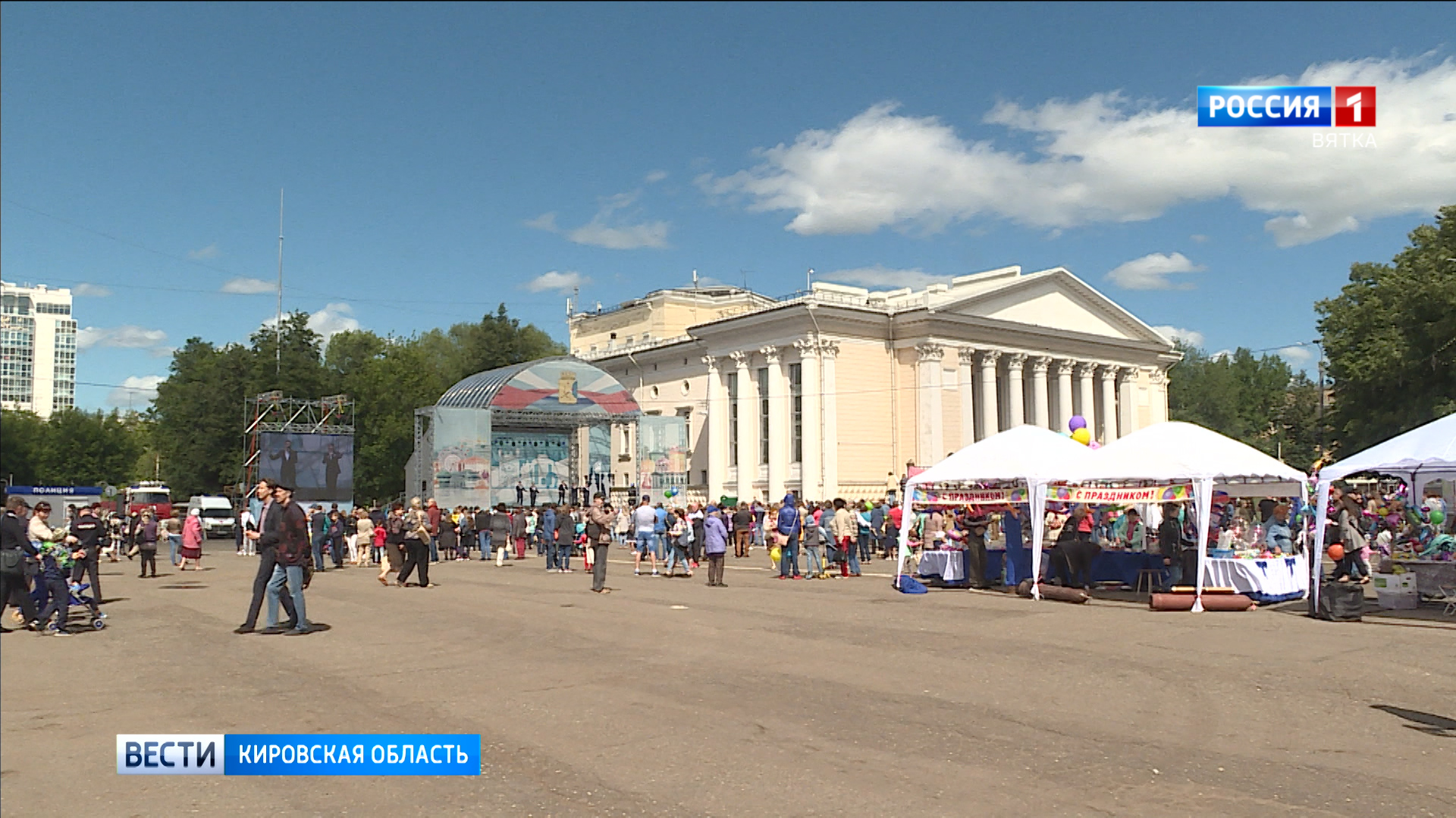 Кто был на дне города в кирове