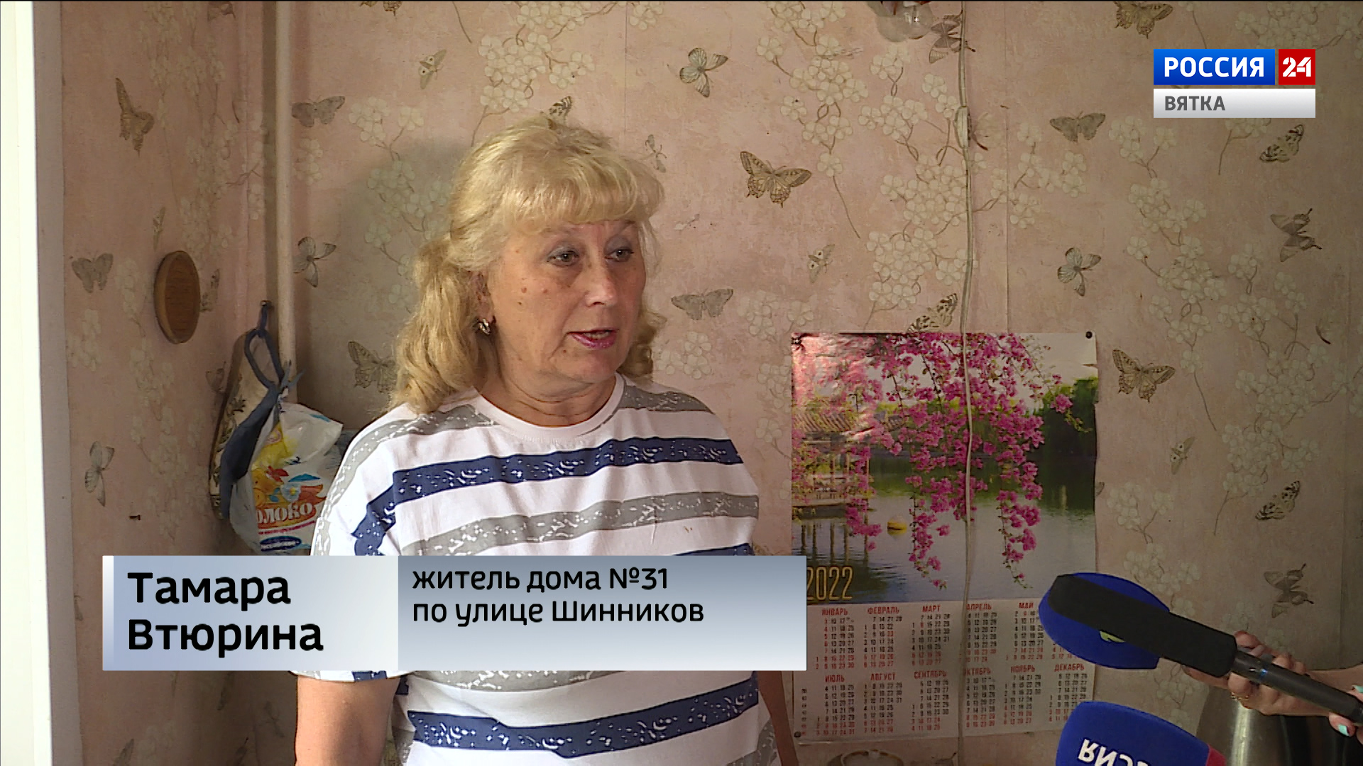 В доме на Шинников семья живёт без крыши на кухне уже 8 месяцев » ГТРК  Вятка - новости Кирова и Кировской области