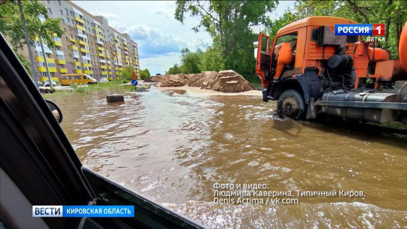 Киров затопило дождями