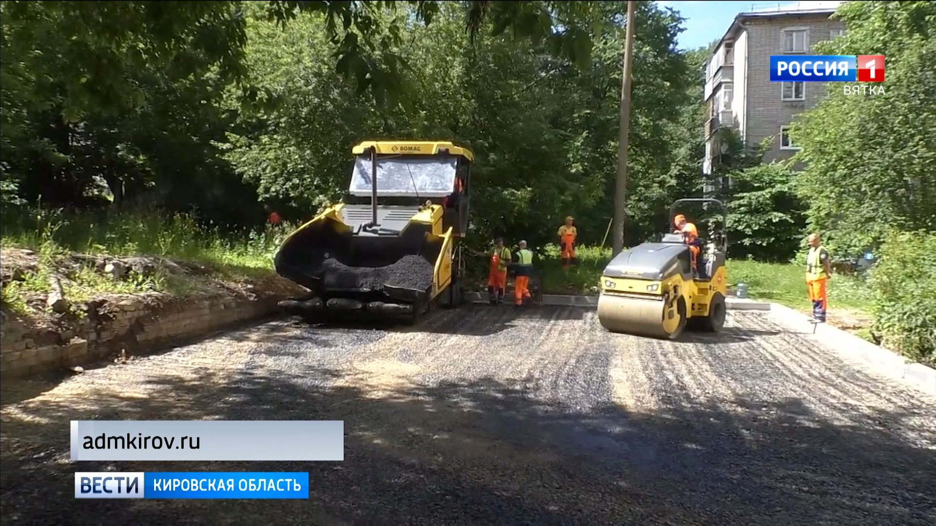 В Кирове пять благоустроенных дворов готовы к приемке