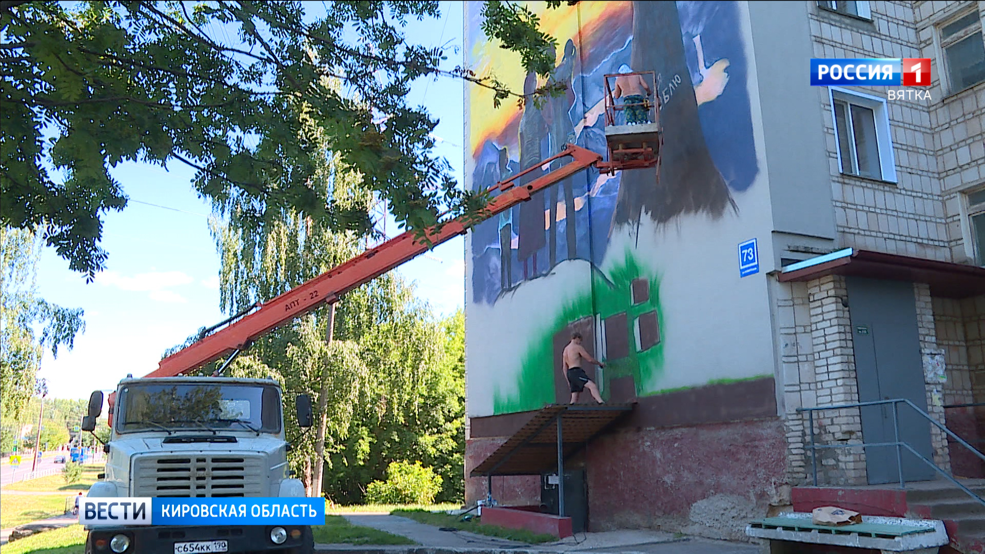 В Нововятске на фасаде дома появится картина высотой в пять этажей » ГТРК  Вятка - новости Кирова и Кировской области