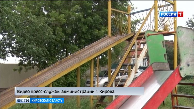 В Кирове на улице Егоровской появится детско-спортивная площадка