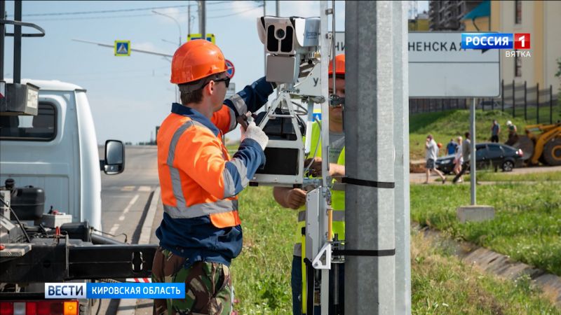 В Кирове в местах концентрации ДТП установят 12 камер фотовидеофиксации