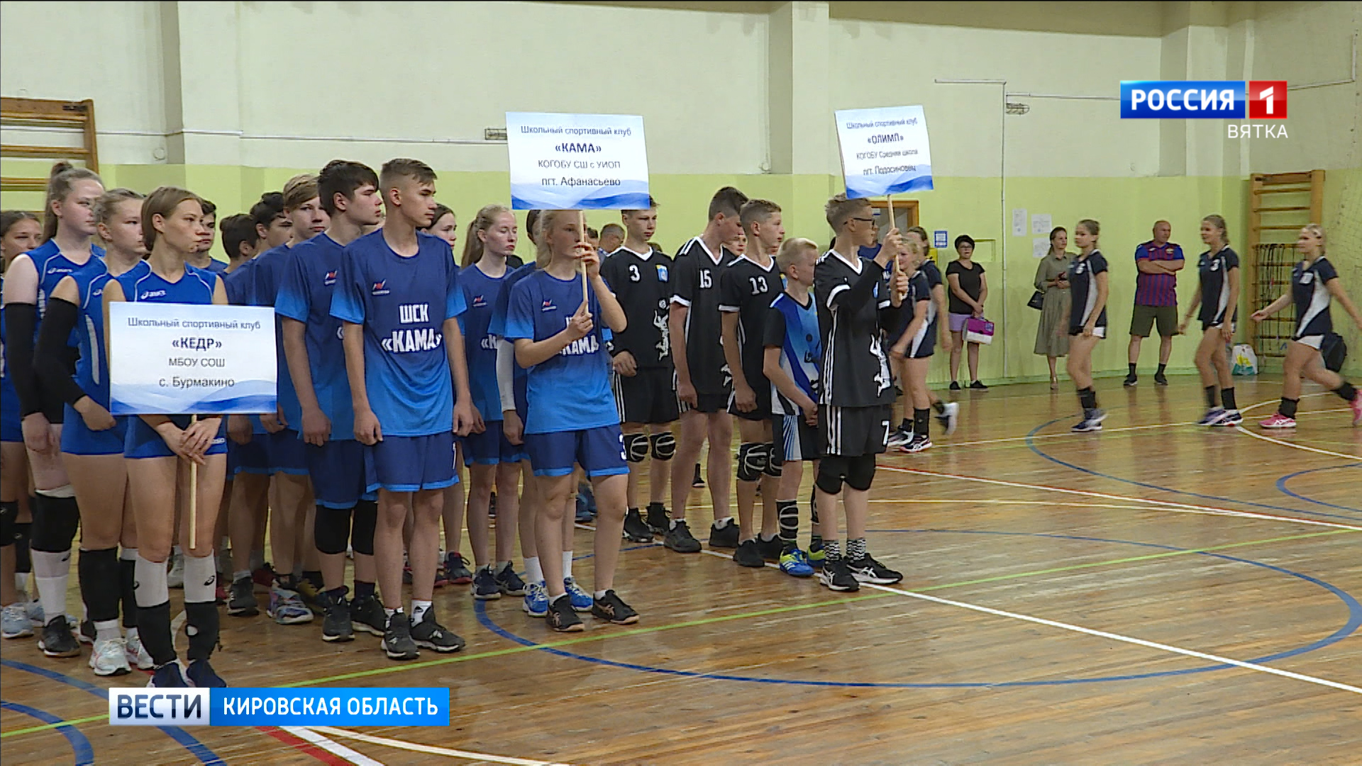 В Кировской области выбрали лучший школьный спортивный клуб | 26.08.2022 |  Киров - БезФормата