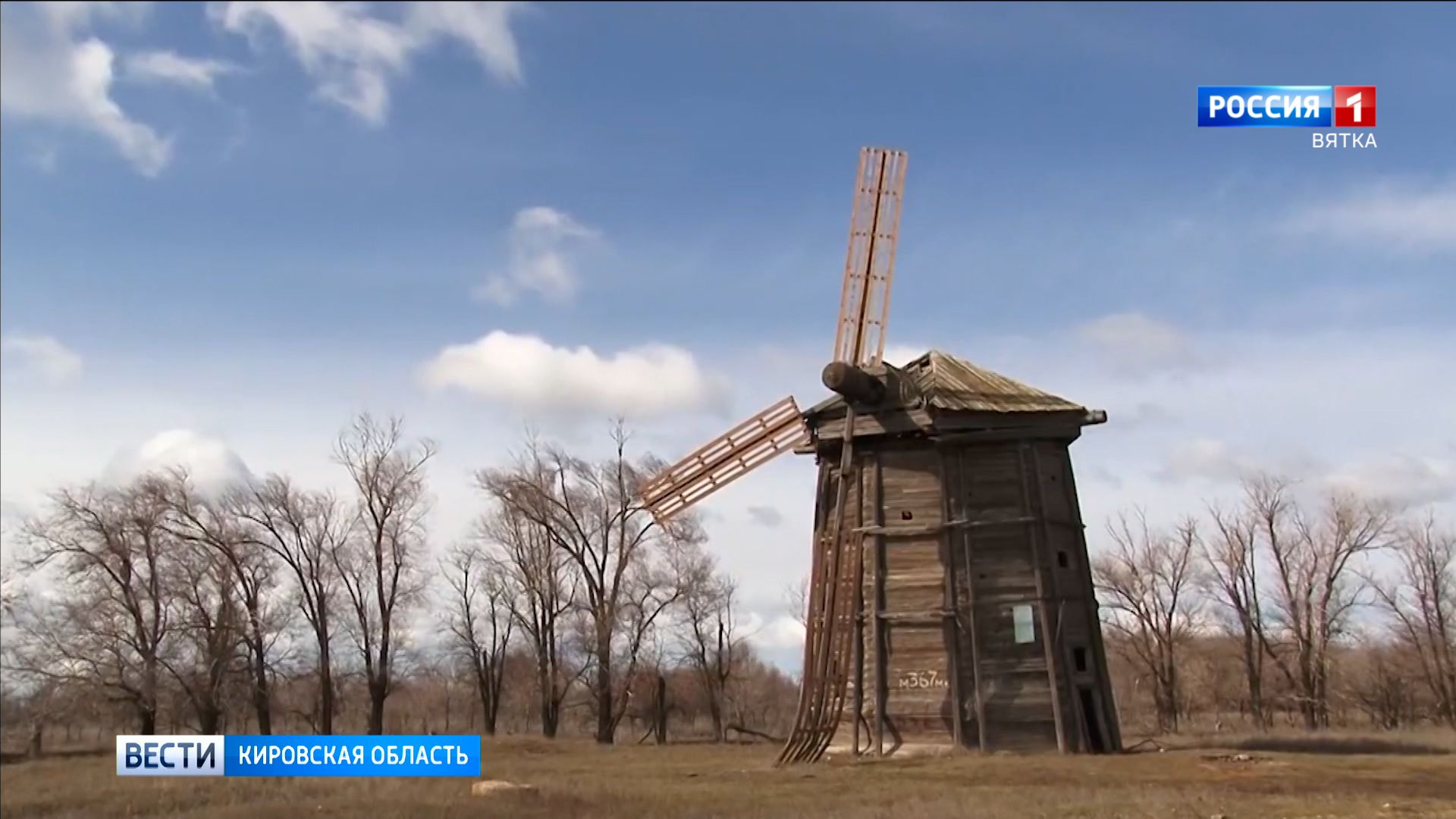 Питерка саратовская. Моршанка ветряная мельница. Питерка мельница. Ветряная мельница Саратовская область. Питерка Саратовская область мельница.