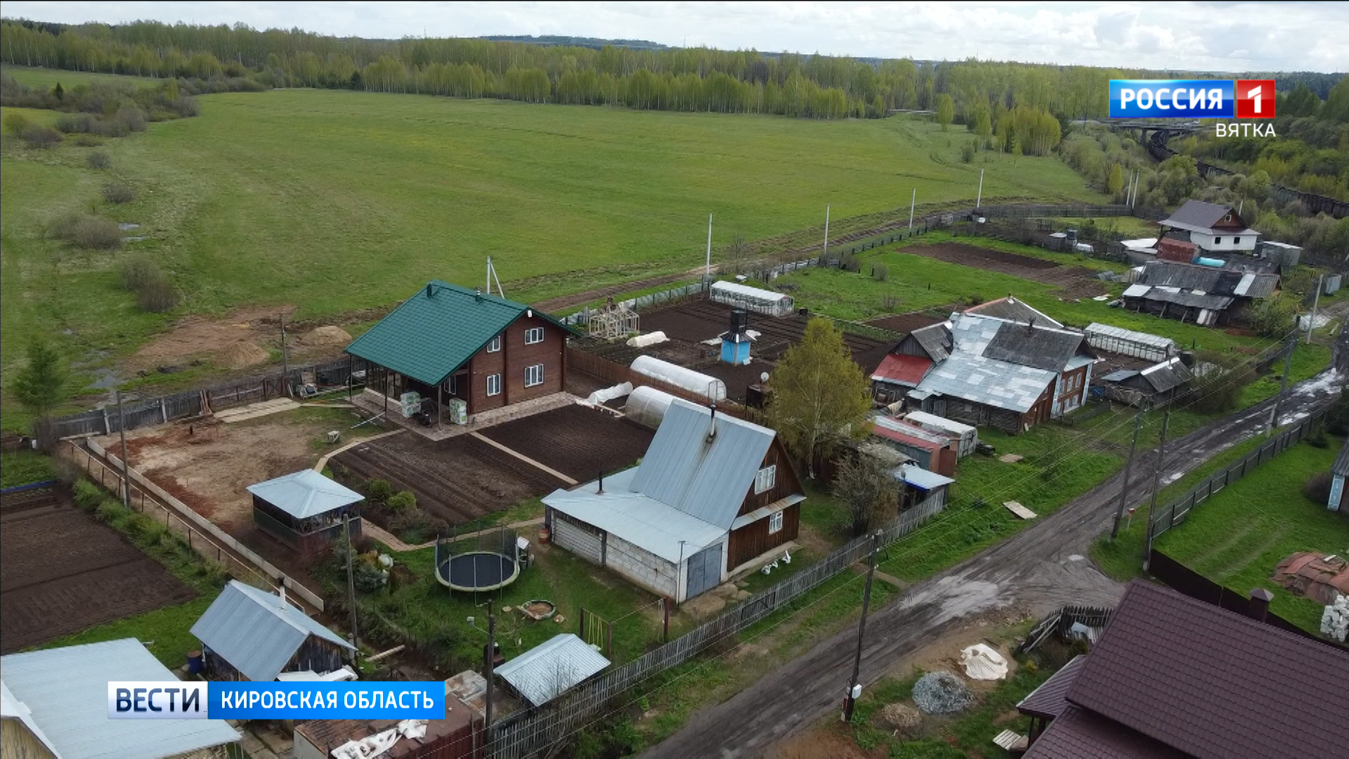 В Кировской области многодетные семьи могут выбрать выплату взамен земельного участка