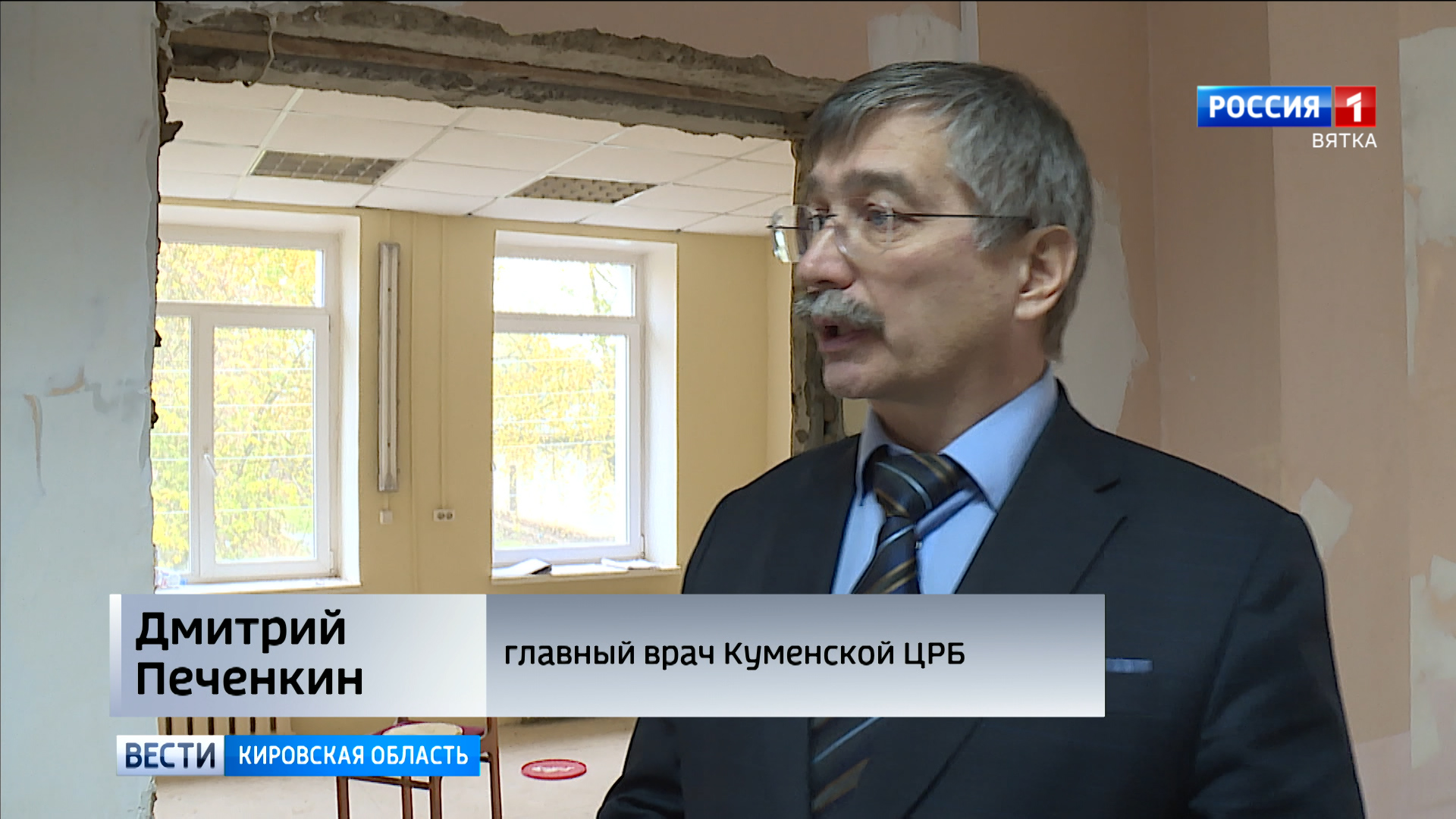 В Куменах ремонтируют поликлинику центральной районной больницы » ГТРК  Вятка - новости Кирова и Кировской области