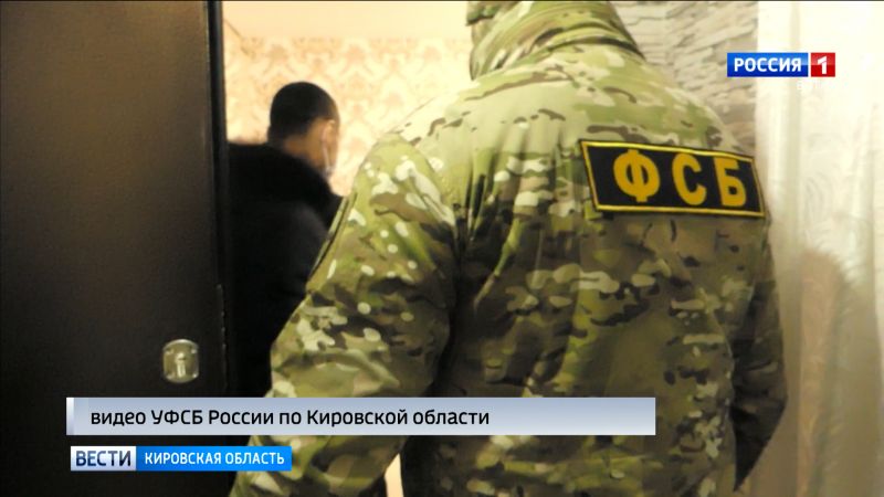 В Кирове задержали сторонника экстремистской идеологии