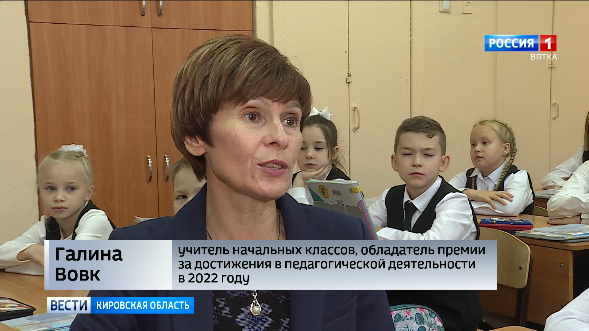 В Кирове наградили лучших работников образования » ГТРК Вятка - новости  Кирова и Кировской области