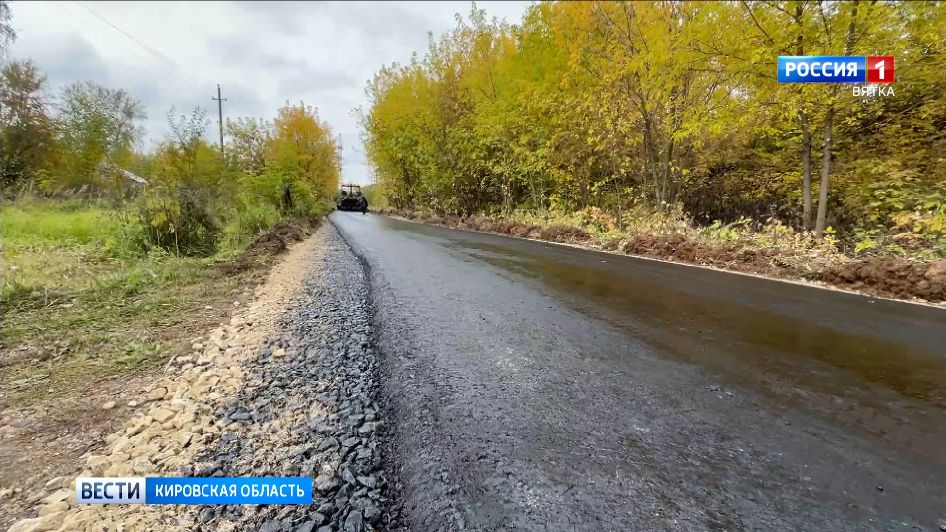 В Кировской области закончили укладку асфальта в рамках нацпроекта-2022