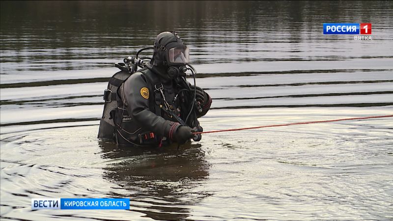 Кировские водолазы-спасатели начали подготовку к опасному сезону