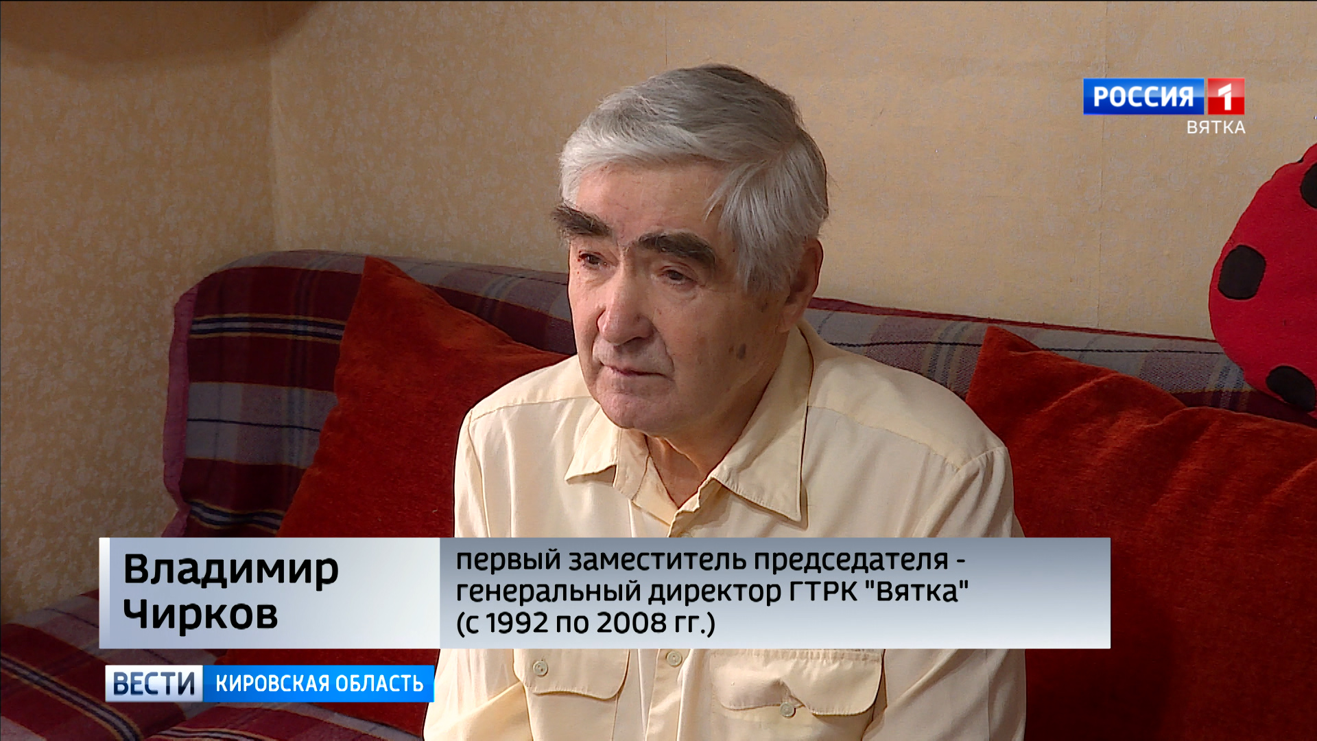 80-летие отмечает ветеран ГТРК «Вятка», заслуженный работник культуры РФ  Владимир Чирков » ГТРК Вятка - новости Кирова и Кировской области