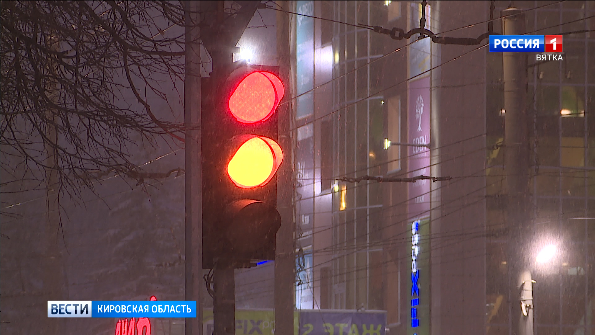 В Кирове продолжается модернизация светофоров | 28.11.2022 | Киров -  БезФормата