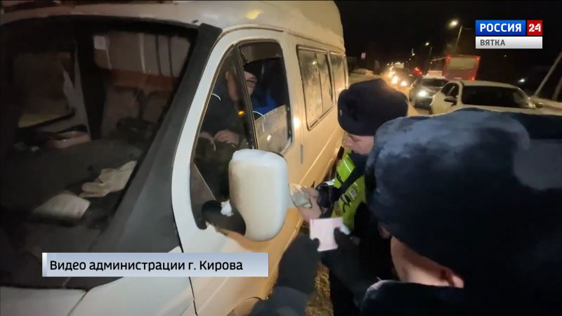 В Кирове проходят рейды по выявлению нелегальных перевозчиков