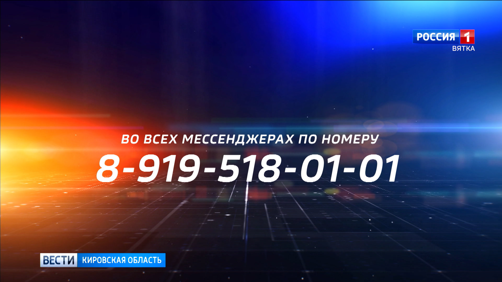 Продолжается сбор вопросов на прямую линию с губернатором Александром  Соколовым » ГТРК Вятка - новости Кирова и Кировской области