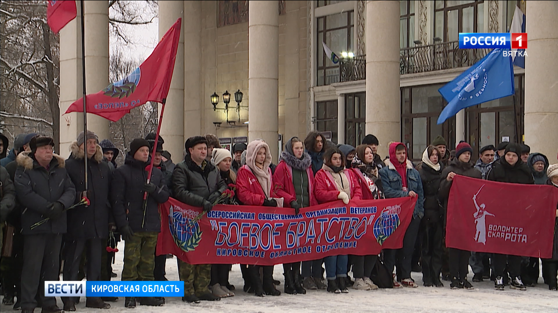 Кировское «Боевое братство» провело митинг ко Дню Героев Отечества |  09.12.2022 | Киров - БезФормата