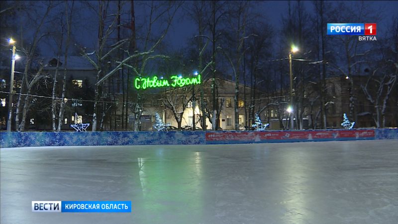 В Кирове в выходные откроют каток в Гагаринском парке