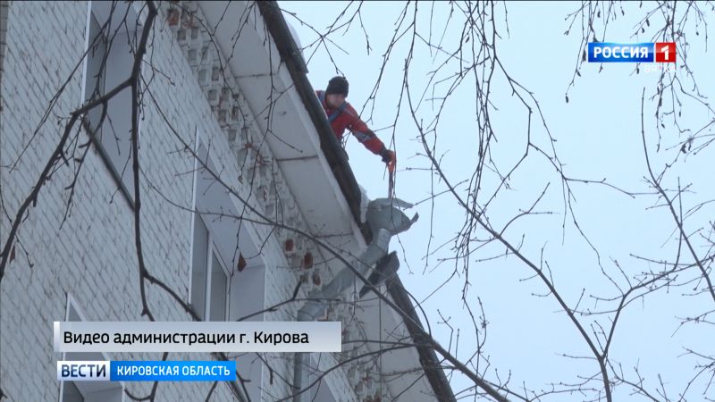 В Кирове усилили контроль за состоянием крыш