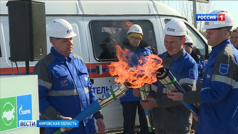 В Кировской области построен газопровод для 6 населенных пунктов Куменского района