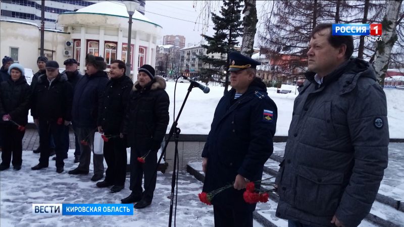 В Кирове прошел митинг, посвященный 43 годовщине ввода советских войск в Афганистан