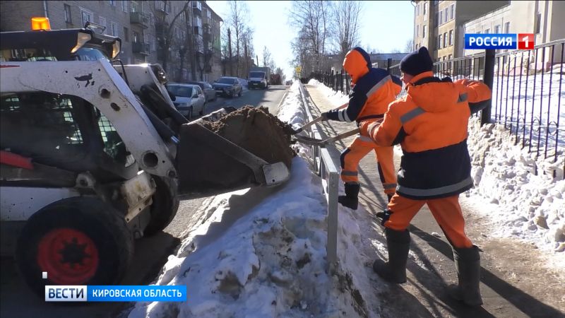 В Кирове подрядчики устраняют скользкость на тротуарах