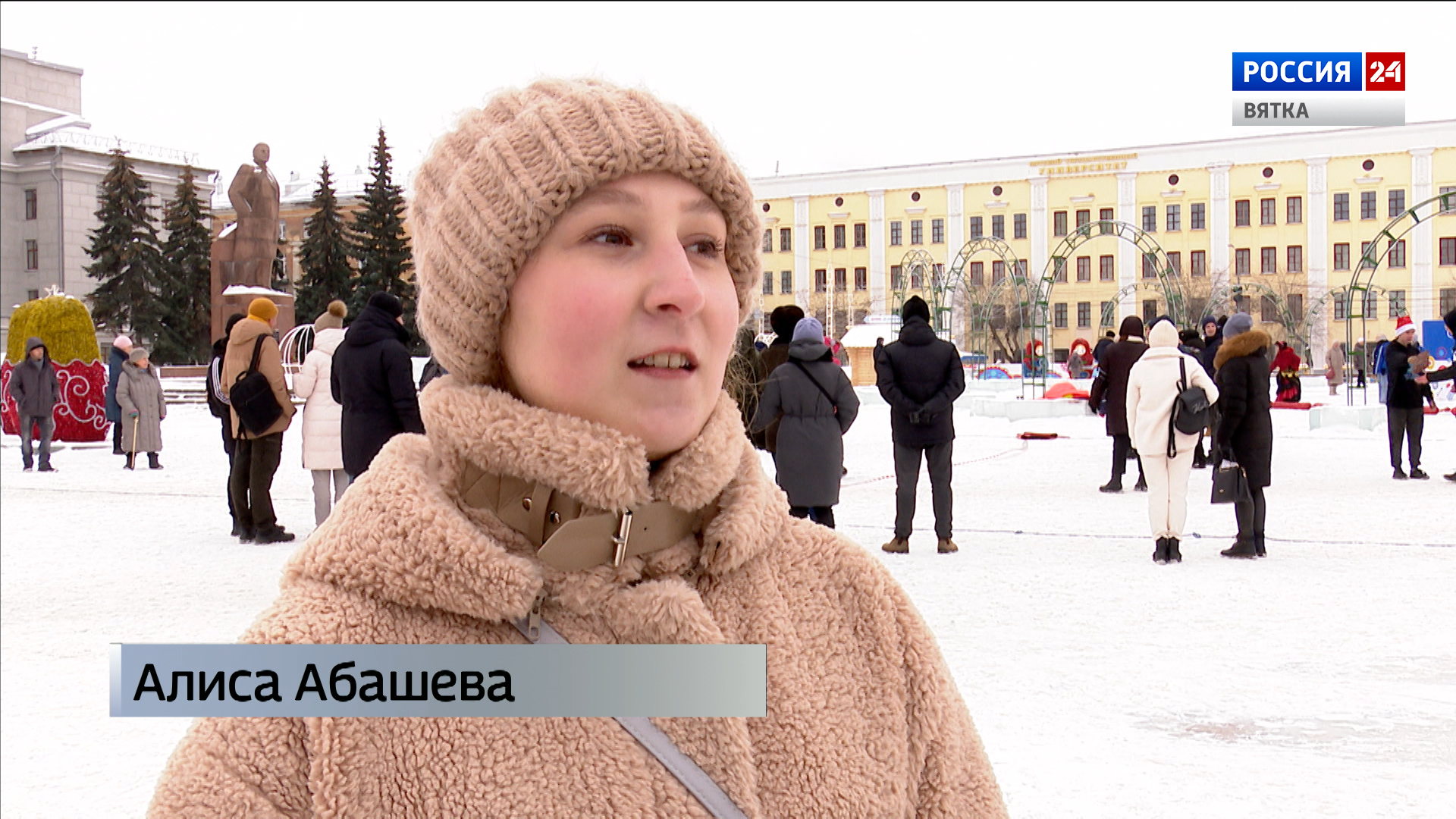 На Театральной площади Кирова прошли Студенческие игры | 25.01.2023 | Киров  - БезФормата