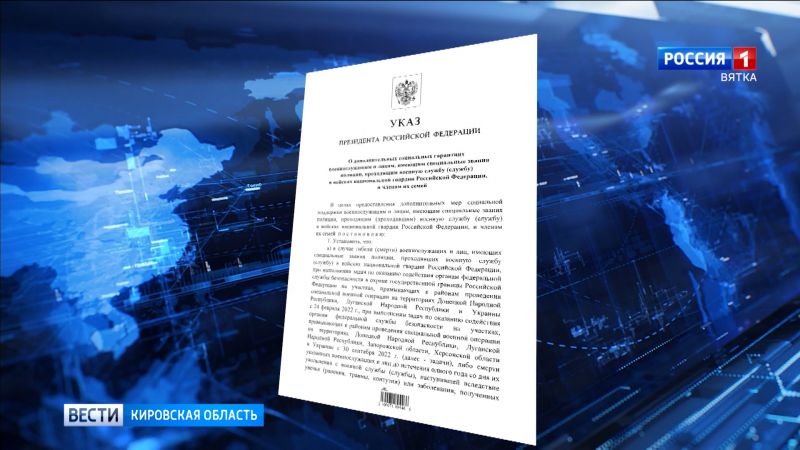 Путин утвердил размеры выплат в случае гибели или ранения военнослужащего в ходе СВО