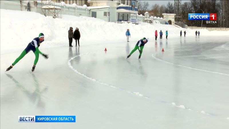 В Кирове стартовало первенство ПФО по многоборью по конькобежному спорту